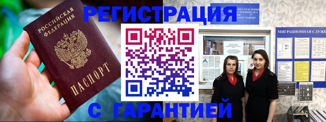 регистрация в Ульяновской области