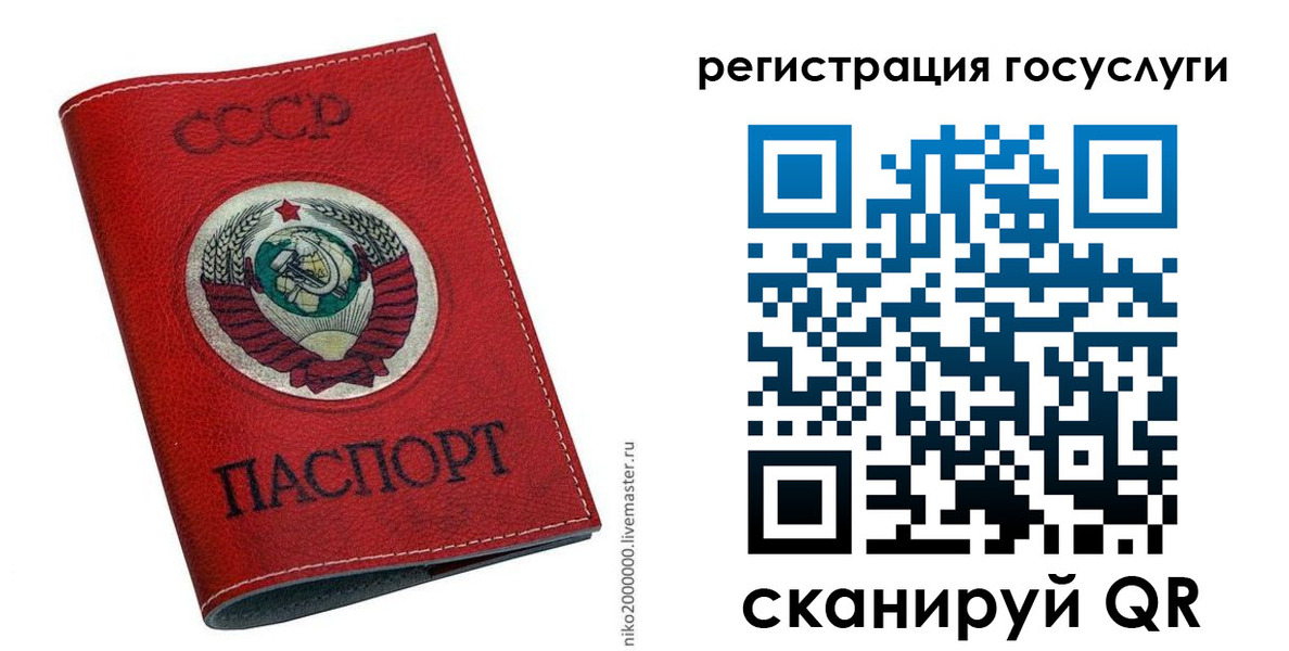 прописка ребенка в Ульяновской области