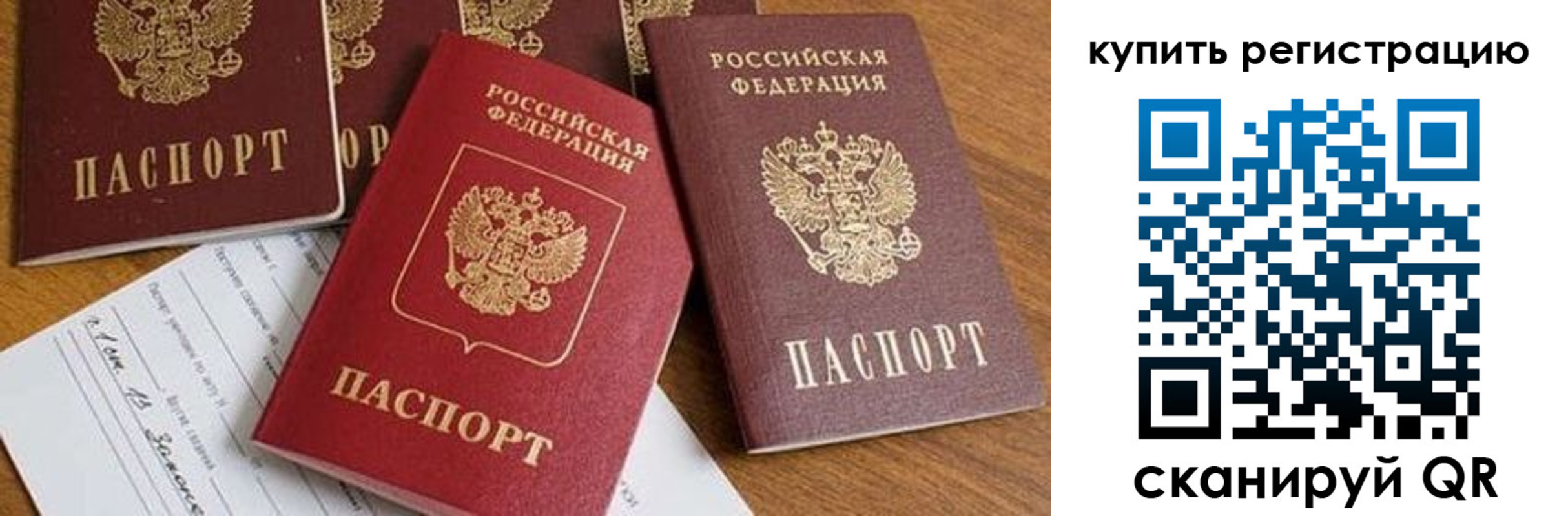 прописка от собственника в Ульяновской области