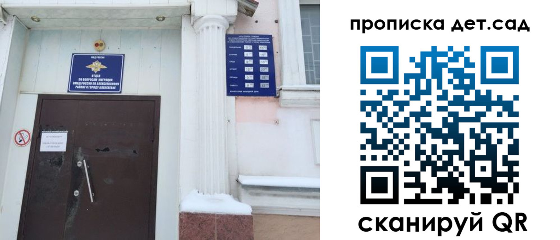 прописка в квартире в Ульяновской области