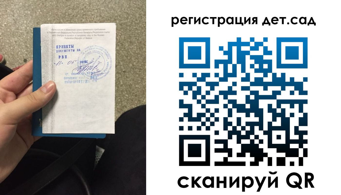 прописка законно в Ульяновской области