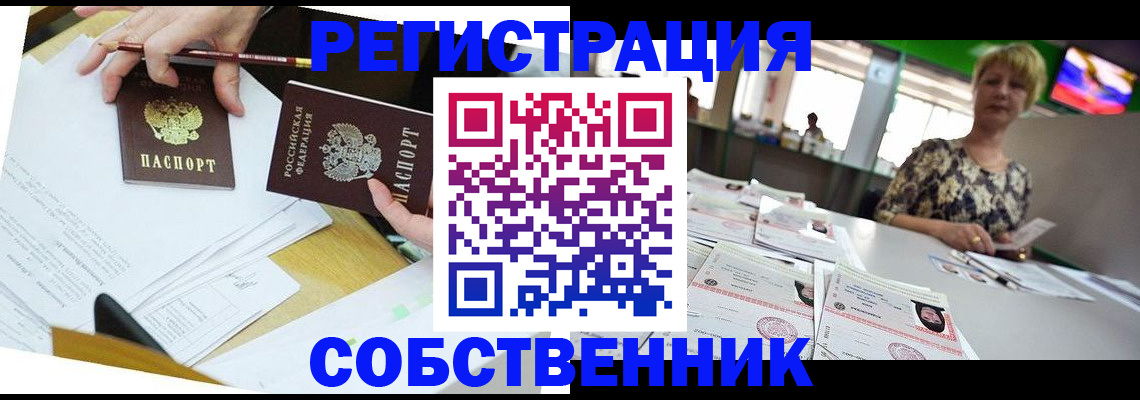 прописка 2025 в Ульяновской области