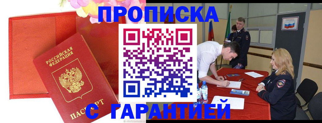 временная регистрация законно в Ульяновской области