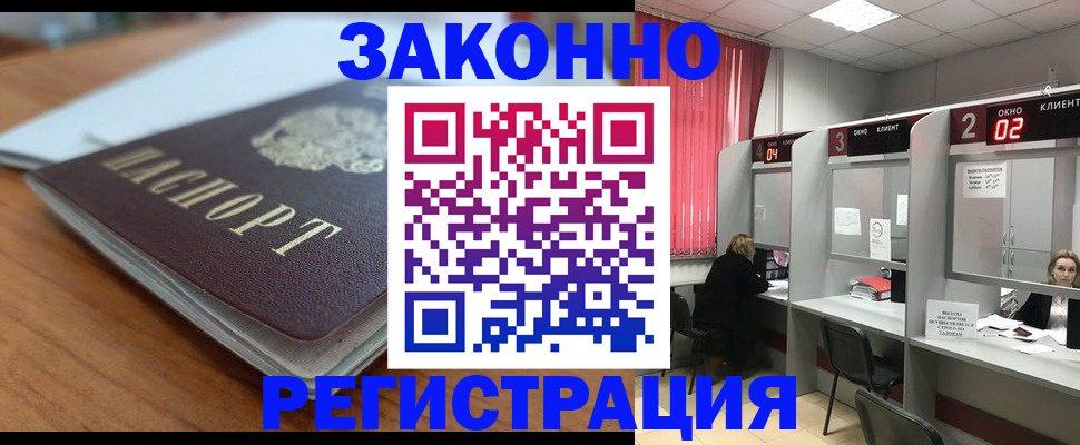 прописка гарантия в Ульяновской области