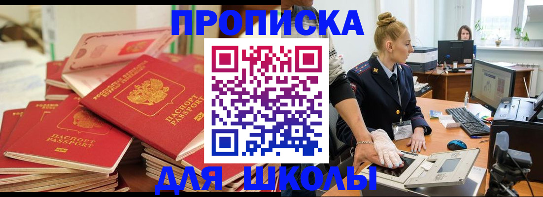 временная регистрация в Ульяновской области